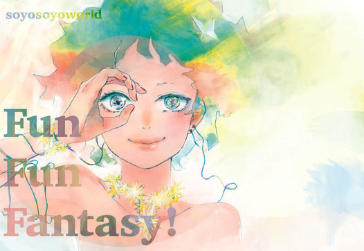 FUN・FUN・FANTASY