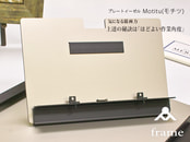 プレートイーゼルS　Motitu（モチツ）