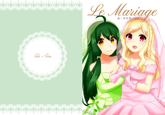 Le Mariage
