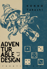 ADVENTURABLE DESIGN ～TRPGと装丁～