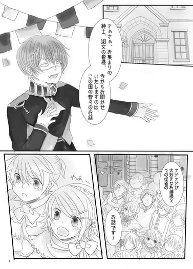 A song and a tale