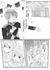 A song and a tale