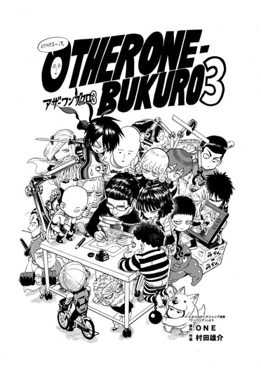 OTHER ONE-BUKURO3