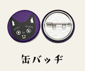 らんまるまる缶バッジ