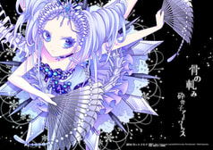 骨の軋み