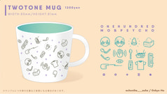 MP100アイコン総柄マグカップ