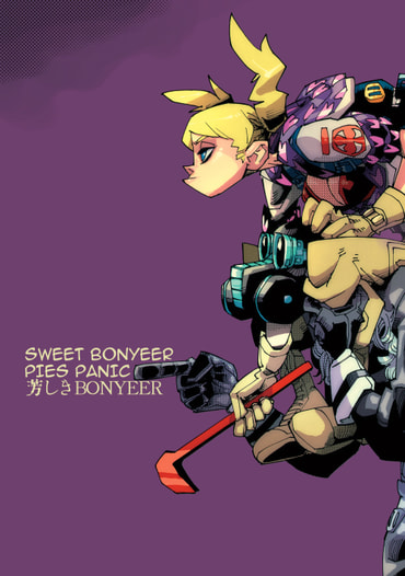 芳しきBONYEER PIES PANIC