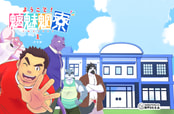 ようこそ！魑魅魍寮