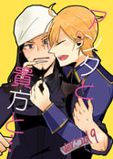 アンタと貴方と… ver.2019 