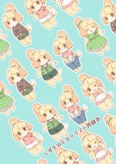 しずえWEBイラスト再録本