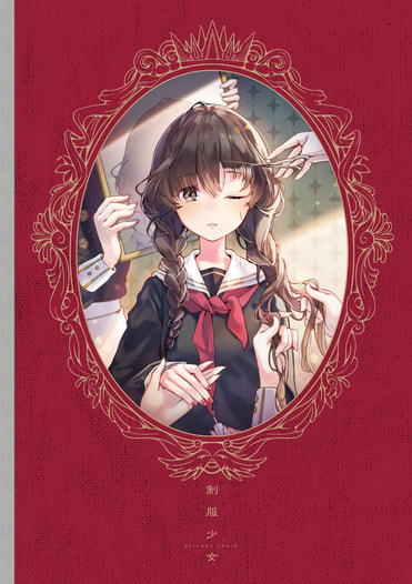 制服少女
