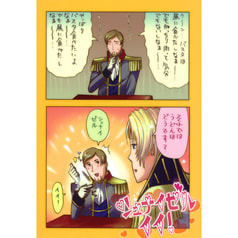 シュナイゼルイイ