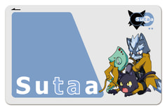スターウルフICカードステッカー