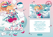 Siel Mail -シエルメール- ①