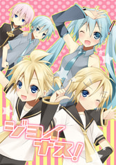 ジョイナス!