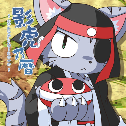 カゲトラ マウスパッド