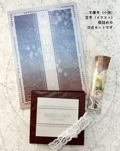空模様と釣果