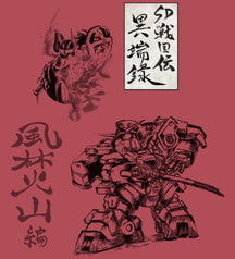 SD戦国伝異端録 風林火山編