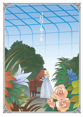 フロワール・テル