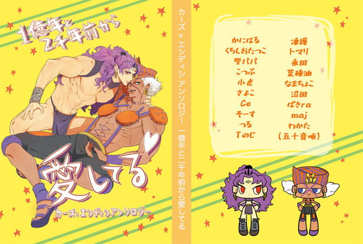1億年と2千年前から愛してる