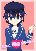 直斗に看病されたい！