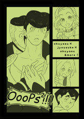 Oops2!!!!