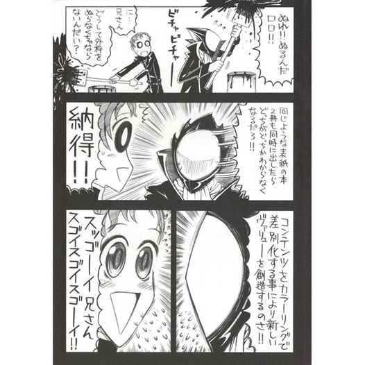 スッゴーイ兄さんスゴイスゴイスゴーイ!!