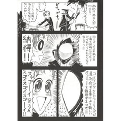 スッゴーイ兄さんスゴイスゴイスゴーイ!!