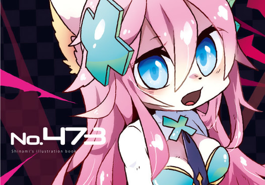 No.473　shinami's illustration book