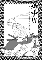 御中!!!YOUR CRASY WORLD