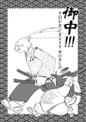 御中!!!YOUR CRASY WORLD
