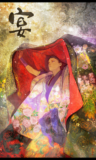 宴