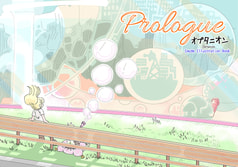 【価格改定版】オプタニオン イメージイラストブック『Prologue』-プロローグ-
