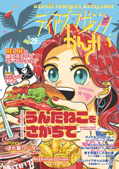ティアズマガジンかんさい73
