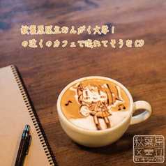 秋葉原区立おんがく大学！の近くのカフェで流れてそうなCD