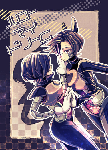 ハローマイドリーム
