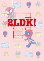 2LDK!