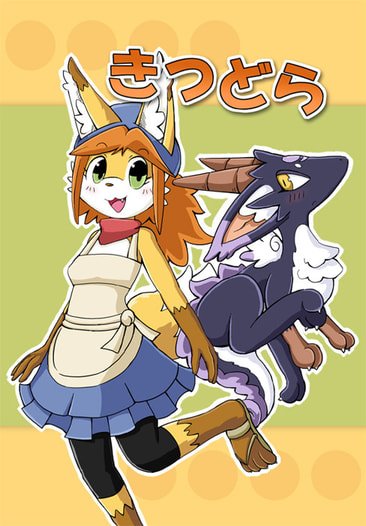 きつどら