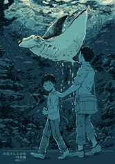 お兄さんと少年・休日編