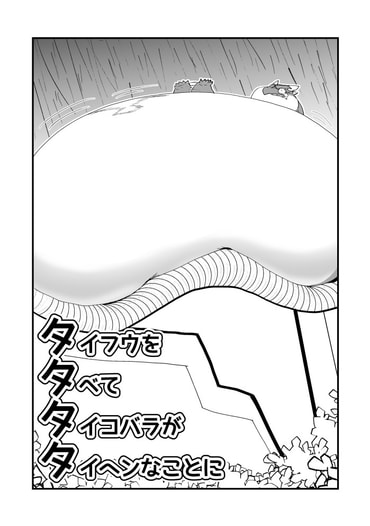タタタタ