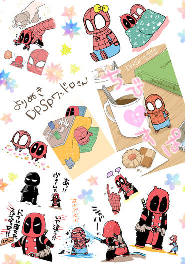 よりぬきDPSPワンドロさん