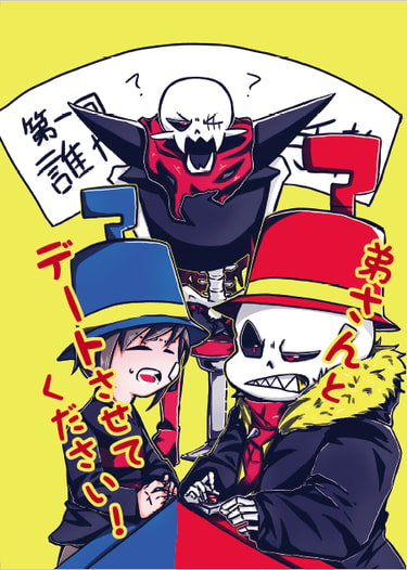 弟さんとおデートさせてください！