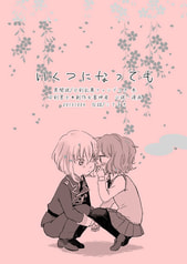 いくつになっても