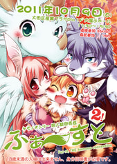 「ふぁーすと2」　イベントカタログ