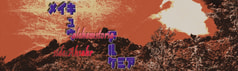 サンプル画像 No.1