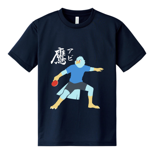 アビ鷹 Tシャツ スポーツ姿