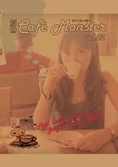 別冊カフェモンスターVol.02