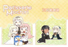 Patisserie Mochiri