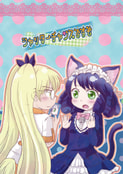シャッターチャンスですぞ