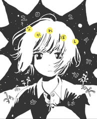 ながれぼし
